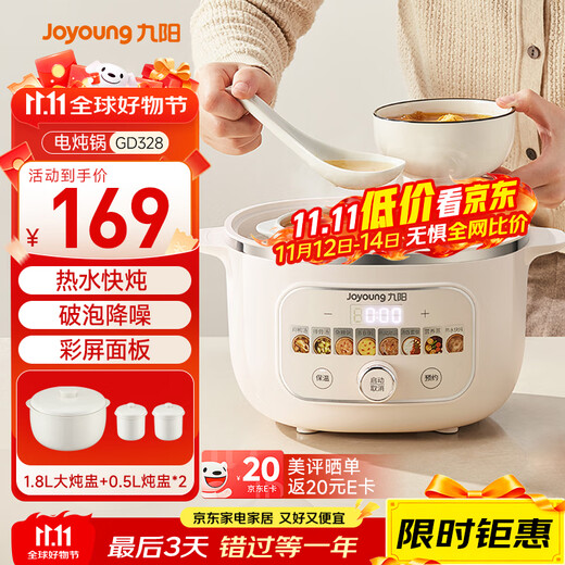 Joyoung electric stew pot hot water quick stew multi-function pot 2.8L electric stew pot stew soup cup bird's nest pot health pot baby food supplement bb porridge mini porridge soup pot white porcelain GD328