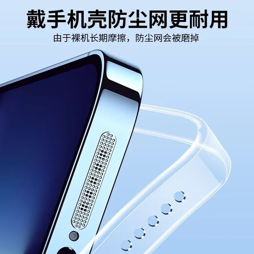 Sheng Desheng suitable for iPhone17 Air mobile phone dustproof stickers speaker hole dustproof net Apple charging port protective film dustproof plug dustproof net/silver-4 long 4 short iPhone17 Air reduces dust accumulation