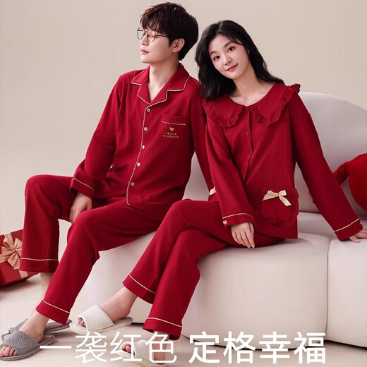 Modal Light Luxury Red Pajamas Wedding Couple Outfit Couple 2025 New Year of the Year Women's Autumn Wedding Red Suit Pure Cotton