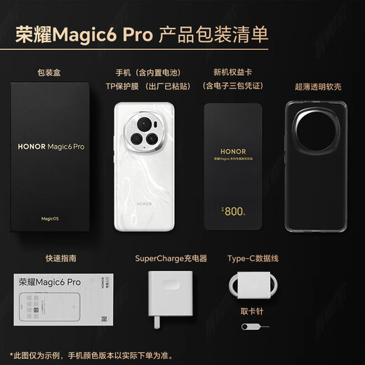 Honor Magic6 Pro Jingcang Sufa 5G mobile phone Honor Hongyan Communications Jurhino glass third generation Snapdragon 8 long battery life AI mobile phone Honor magic6pro Qilianxue 16GB+512GB official standard configuration