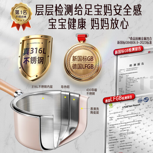 Sansi Steel New National Standard Milk Pot 316L Stainless Steel Food Grade Small Pot Gas Stove Special Noodle Cooking Supplementary Food Steaming Integrated