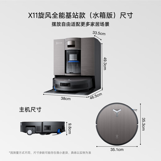 Ecovacs X11 sweeping robot, nationally subsidized floor washing machine, sweeping and mopping integrated automatic cleaning, fully automatic washing and mopping integrated roller, live washing cyclone all-purpose base station version X11 cyclone all-purpose base station version