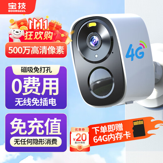 Baoji 4G-Kamera, lebenslang, verkehrsfrei, Monitor, Zuhause, Innenaufladung, kein Plug-in, keine Verbindung zu WiFi erforderlich, magnetische Absaugung, kein Stanzen, Fernüberwachung von Mobiltelefonen mit Nachtsicht und Konversation