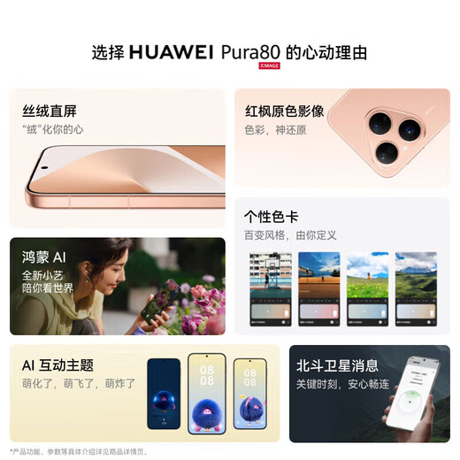 Huawei (HUAWEI) Pura 80 24-issue interest-free Huawei 2025 new machine launched Original genuine velvet direct screen red maple original color image Huawei mate Hongmeng Smart Subsidy Pro Velvet Black 12+512GB Headphones Gift Pack Set Free 1-year nationwide warranty + 30-day broken screen insurance