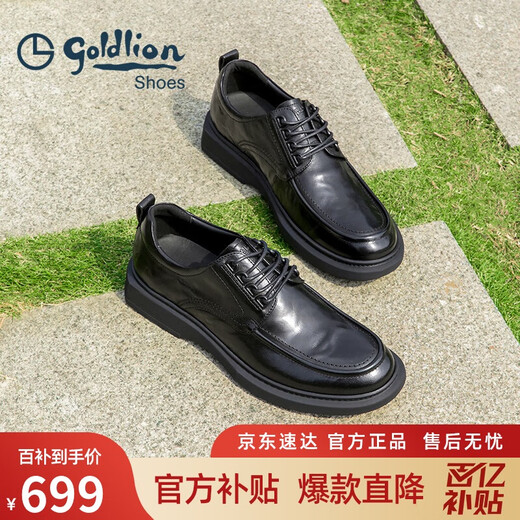Goldlion Men's Shoes Urban Fashion Autumn Formal Leather Shoes Comfortable and Wear-Resistant Derby Shoes 50823024401A Black Size 40