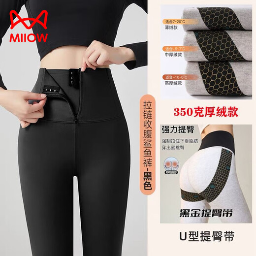 MiiOW High Waist Zipper Pilates Dual Tummy Control Shark Pants Women's Outer Wear Plus Velvet Thickened Tight Butt Lifting Shaping Yoga Pants 350g Plus - Black Silkworm. Silk Sheep Y Velvet Thick Section XL 105-120Jin Jin is equal to 0.5kg