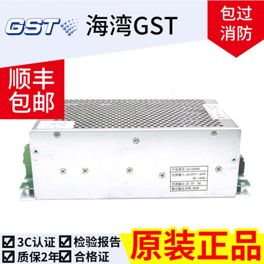 Gulf Host GST-5000/9000 Yongguang Power Disk Brand New Original Fake One Penalty Ten LD-S290D