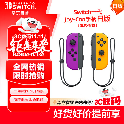 Nintendo Switch Nintendo Joy-Con controller Japanese version First generation OLED battery life game controller left purple right orange NS peripheral accessories controller National Bank Hong Kong version available