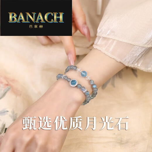 Banach Blue Tears Moonstone Aquamarine Double Circle Bracelet Women's Bracelet Beaded Hand Accessories Beads 8mm