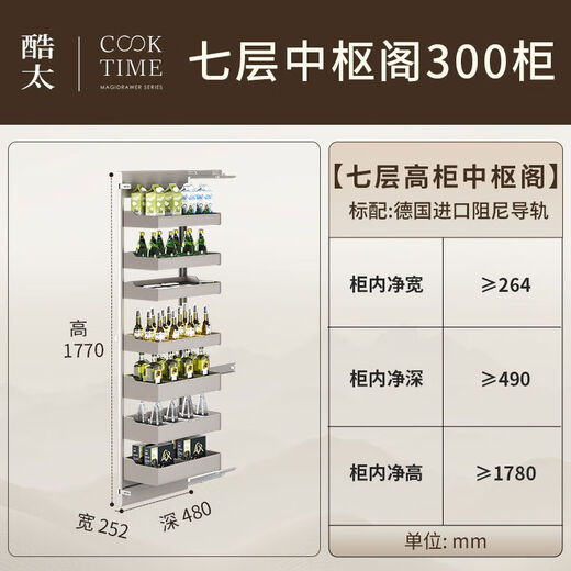 CLCEY kitchen high cabinet pull basket seven-layer central cabinet narrow cabinet seasoning drawer type cabinet aluminum alloy storage rack 300mm cabinet 7-layer model multi-layer drawer type