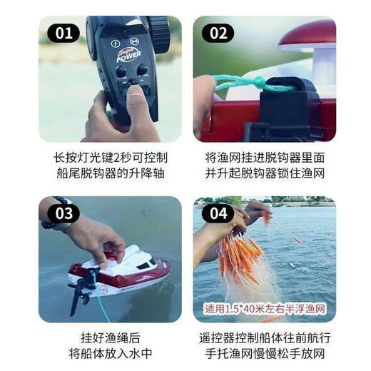 One-button decoupling of the dragnet boat. New remote-controlled dragnet boat. Super high-power long-distance speedboat fishing dragnet. Black dragnet boat - automatic decoupling with a button.