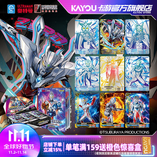 卡游（Kayou） 奥特曼卡片经典版WCR卡奥特曼卡包收藏册正版周边儿童玩具