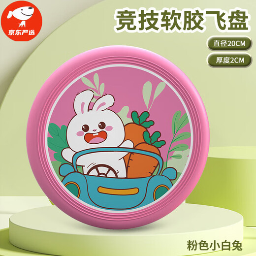 OIMG Frisbee 175g sports outdoor extreme fitness adult competitive competition grade children's soft special spin dodge adult beginner style competitive Frisbee - landscape can spin