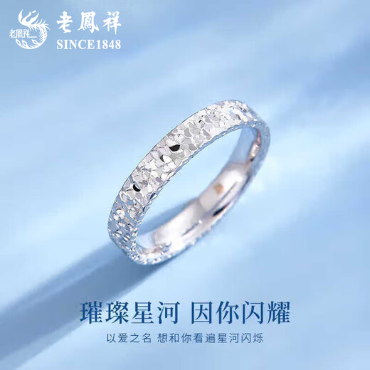 Lao Fengxiang pt950 platinum ring for women, platinum crushed ice ring, ring ring, Valentine's Day birthday gift for girlfriend and wife, No. 10 platinum crushed ice ring, about 4.4g