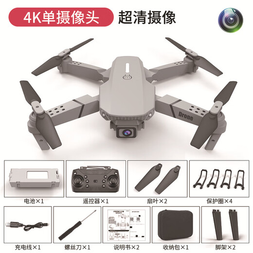 E88 drone 8K long endurance high-definition aerial photography quadcopter aircraft model children's remote control aircraft toy E88 gray single camera (regular version three electric version (three body batteries