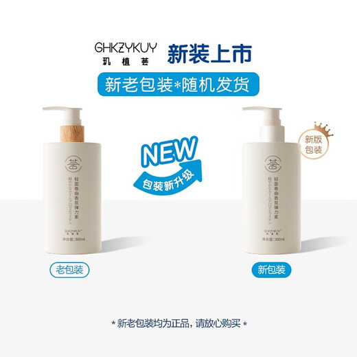 Ji Zhihui elastic female curly hair moisturizing curl anti-frizz fluffy moisturizing perm special no-wash hair care