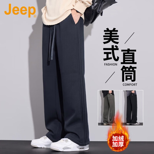 Jeep (JEEP) American genuine drape casual pants spring and autumn men's loose straight straight-leg handsome tall wide-leg pants sports sweatpants autumn and winter gray plus velvet counter same style XL suitable for 145Jin Jin equals about 0.5 kg