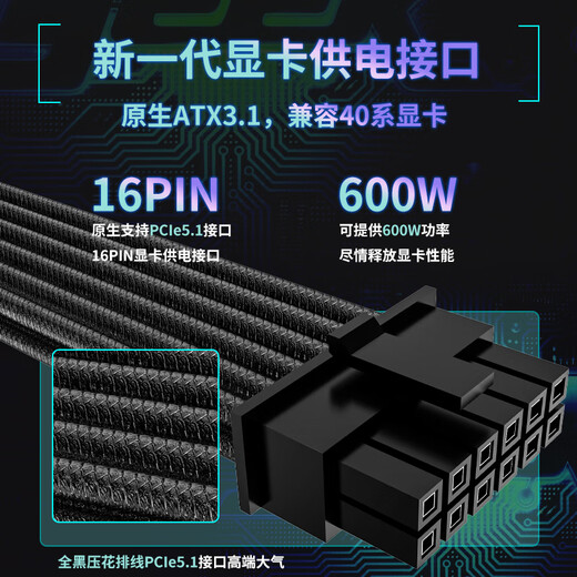 Great Wall-zertifiziertes 1000-W-F10-Platinum-Vollmodul-Netzteil (ATX3.1/natives PCIe5.1/automatischer Start/Stopp/volle Spannung/Blitzbeschleunigung)