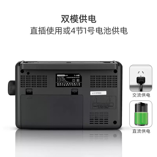 Panda (Panda) T-26 altes traditionelles großes Desktop-Dreiband-Vollband-Digitalanzeige-Frequenzradio für ältere Halbleiter-Trockenbatterien AC- und DC-Auto-Backup