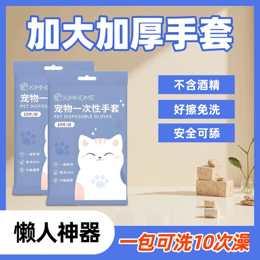 New pet wipes cleaning supplies disposable disposable gloves dog bathing gloves deodorizing cat ears, eyes and mouth new large and thickened disposable gloves 3 packs of 30 pieces