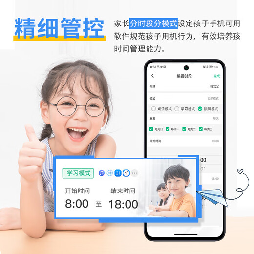 Honor (HONOR) Play9T students to recover from Internet addiction, teenagers and parents to remotely control student-specific mobile phones Yueying White 8GB + 128GB x standard mobile phone + control