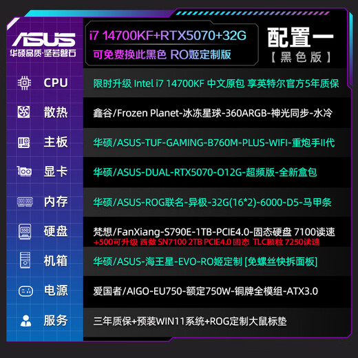 ASUS family bucket 14700KF/U7 265KF host RTX5070Ti graphics card RO Ji/Fubuki custom ROG Helios graphics card game assembly computer host DIY assembly machine with an i7 14700KF+RTX5070