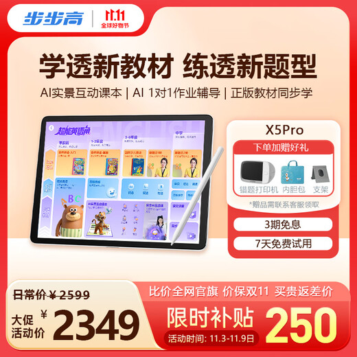 BBK AI learning machine