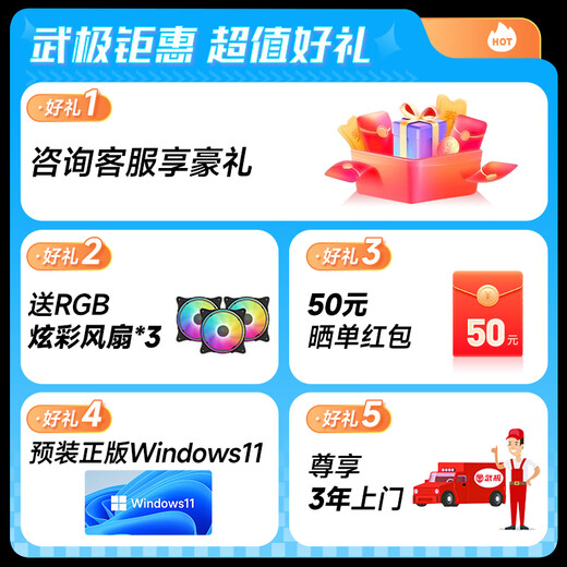 Wuji Phantom & ASUS Family Bucket i5 13400F/RTX5060 graphics card/16G D5/1TB SSD gaming desktop computer host 20% national subsidy