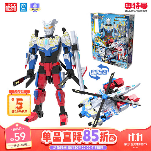 灵动创想奥特机甲赛罗奥特曼玩具男孩拼装变形机器人可动装甲人偶生日礼物