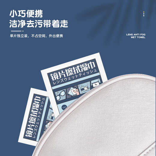 【正品包邮】麦里眼镜清洁湿巾大尺寸一次性除尘除油防雾擦拭布纸不伤镜片手机屏幕相机镜头眼镜 6*12cm眼镜湿巾-【10片散装】