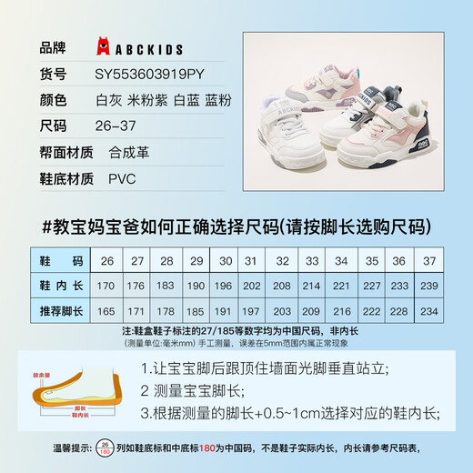 ABC KIDS children's shoes cotton shoes winter velvet outdoor sports shoes for boys and girls SY553603919PY white gray 30