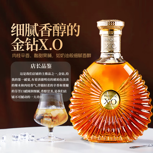 派斯顿（PASSTON）法国进口洋酒XO白兰地40°烈酒礼盒金钻原酒进口微醺圣诞送礼聚餐 热门星选 3L 1瓶