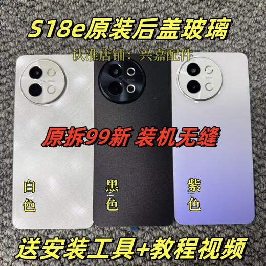 Suitable for original disassembly of original back cover glass, original disassembly of rear shell, battery cover and shell, original disassembly of 99 new s18e original back cover, black single back cover