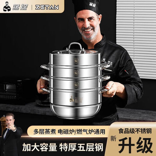 Steaming steamer stainless steel household food grade extra thick soup pot steamed buns three or four layers universal induction cooker large glass tube ear 4 layers 40cm