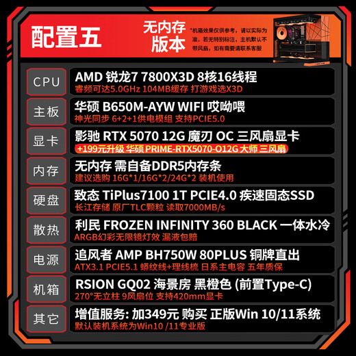 AMD Ryzen 7 7800X3D host RTX5070/5060TI/RX9070XT graphics card tile live broadcast game e-sports design DIY assembly complete machine desktop computer sea view room 5 7800X3D/RTX5070 12G