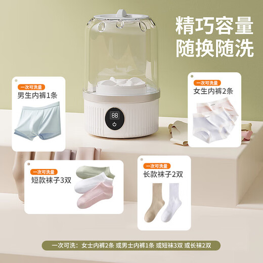 Xiaomi Guoba Underwear Washing Machine Underwear Laundry Cup Socks Washing Fully Automatic Small Portable Wireless Mini Special Lazy Artifact Yunbai Free Installation + Ultrasonic Washing + 2 Large Modes
