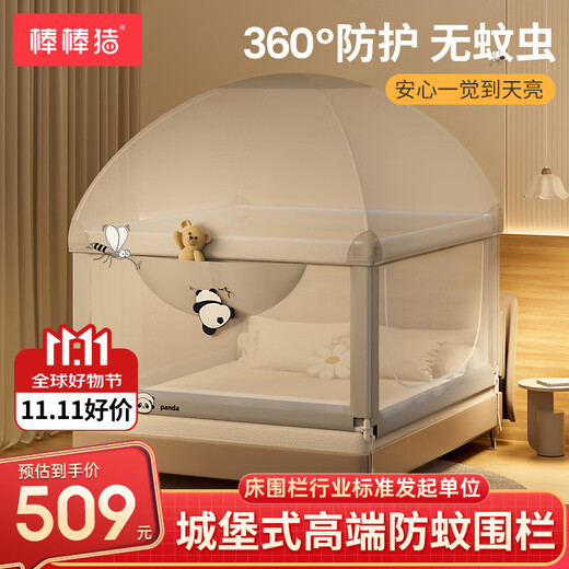 Bangbang pig bed fence baby crib guardrail anti-mosquito anti-fall big bed fence + mosquito net washable 1.8*2 meters four-sided