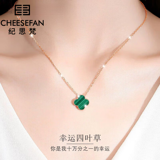 Ji Sifan light luxury four-leaf clover necklace women's jewelry clavicle chain anniversary birthday gift for girlfriend and wife four-leaf clover malachite