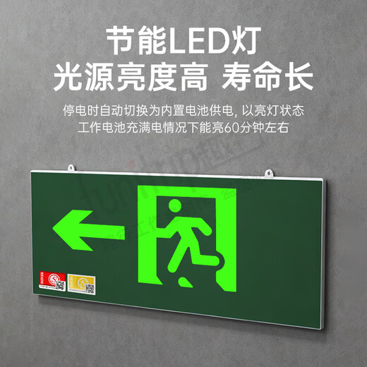 Quxing fire emergency sign light 2025 new national standard LED safety exit lighting evacuation indicator light double-sided one-way