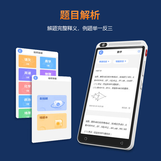Dr. Alpha's large-screen pocket learning machine, full-subject synchronized course, famous teacher's video, primary school, middle school and high school students' English, mathematics and Chinese reading, listening repetition, tutoring, photo search, question searching, cream white, top version, 4G call model, 8GB+256GB