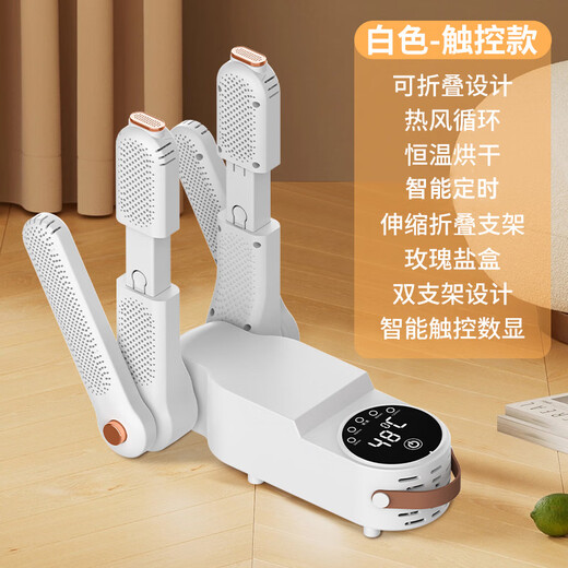 Fully automatic shoe dryer, household sterilization dryer, shoe sterilization and deodorization all-in-one machine, dry and wet dual-use, can dry two pairs of twins - touch screen model