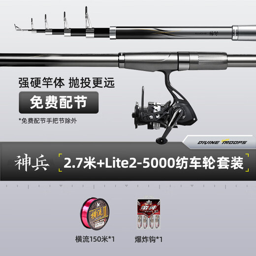 Handing sea pole throwing pole set 2.7m Handing Shenbing Han Ding Shenbing bright version with wheels set