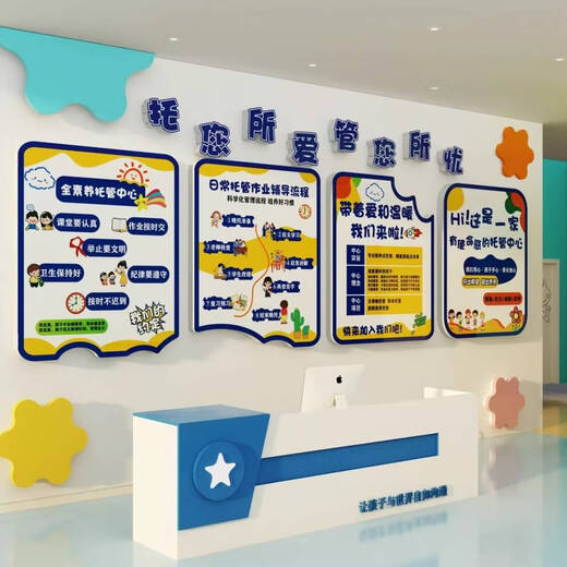 
Yonghuan makes love-friendly education kindergarten Huanchuang theme wall finished product hosting class wall decoration center front desk image Do love-friendly education 02-QT12182 [5mm Meijing panel] Super small