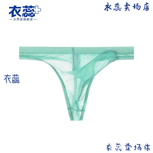 Universal bullet separated thong men's mesh transparent men's breathable sexy elephant trunk nude underwear sexy white M