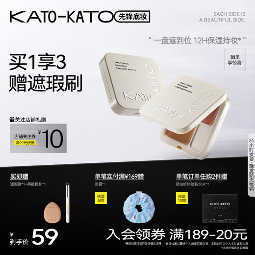 KATO-KATO Three Color Concealer Concealer Palette Covers Dark Circles, Acne Marks, Spots and Nasal Lines Birthday Gift for Women Recommended N01 Cream Cheese 3 Colors-Natural Color