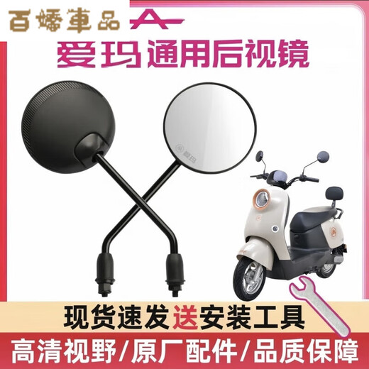 Vinoa Emma universal high-definition rearview mirror makes reversing safer. A pair of left and right high-definition round Emma free tools.