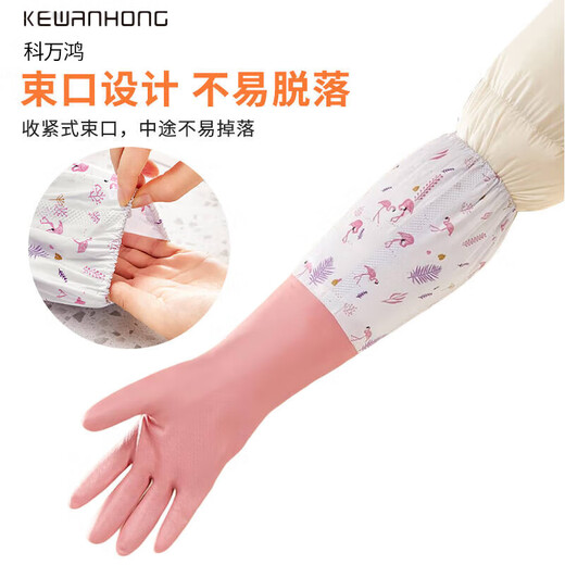Household gloves long pink thickened elastic mouth long mixed color elastic mouth 1 pair