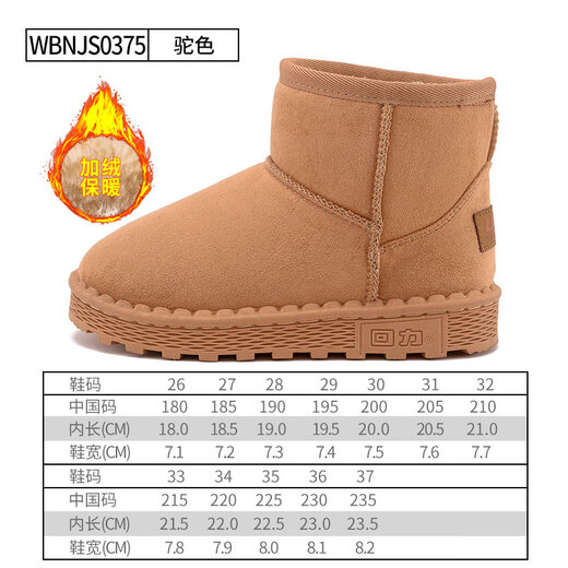 Pull back children's snow boots winter style girls' shoes boys' warm plus fleece cotton shoes WBNJS0375 camel 36