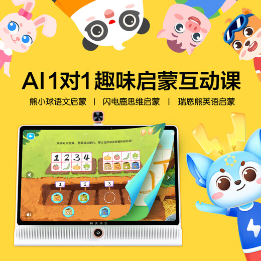 IFLYTEK Artificial Intelligence Learning Machine LUMIE10 Vertical Large Screen Paper Eye Protection Student Tablet AI Accurate Learning for Children Elementary School Junior High School High School All Ages LUMIE 10 Pro 17-inch 8+256G