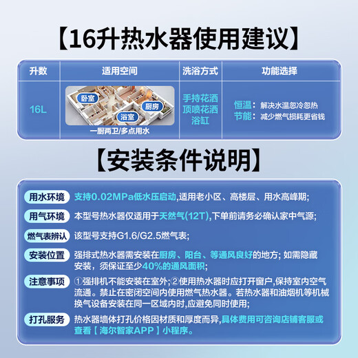 Haier produces Commander 16-liter natural gas water heater OCC door-to-door installation, national subsidy, household constant temperature water and gas dual adjustment, wind resistance and anti-freeze 16LS1D
